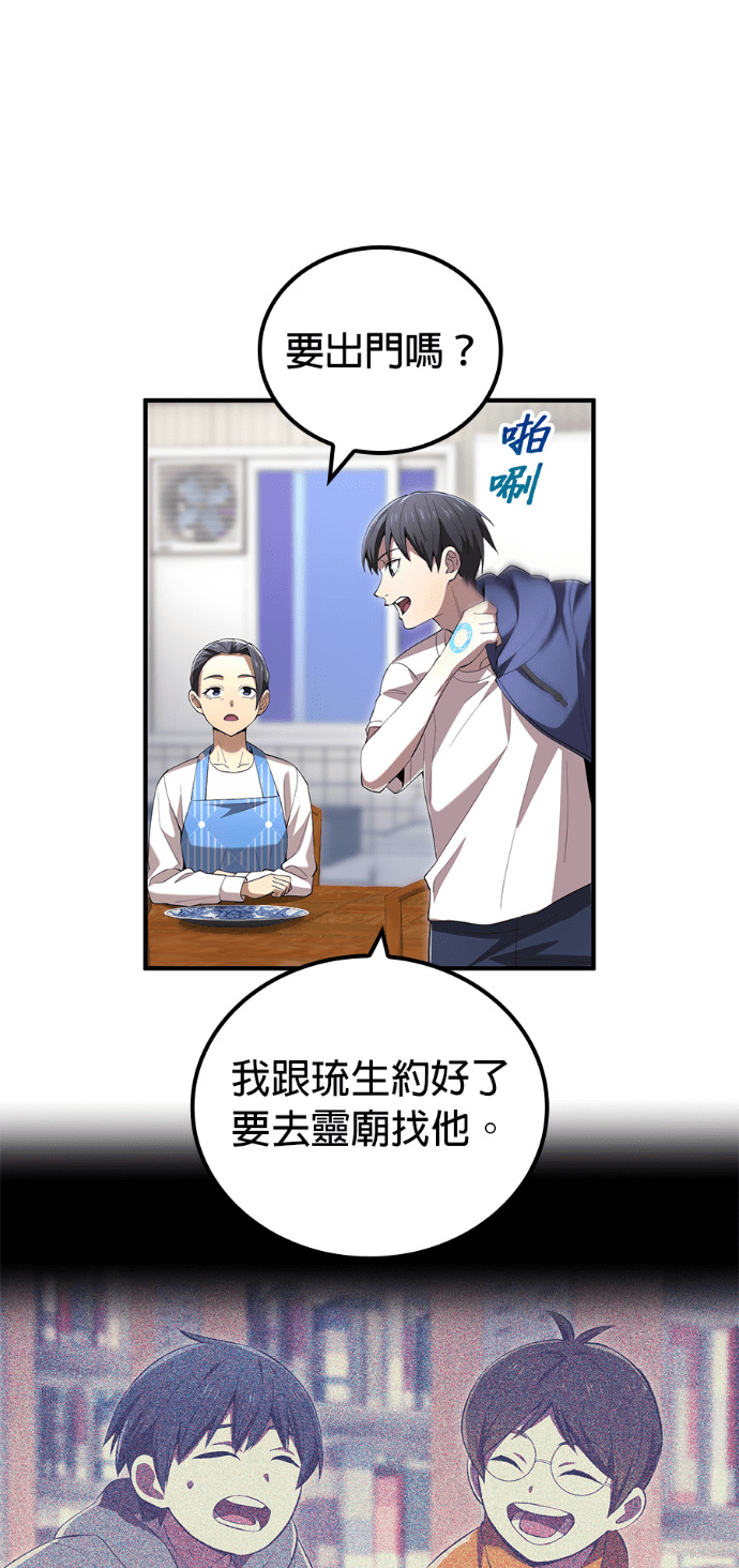第86集 第50页