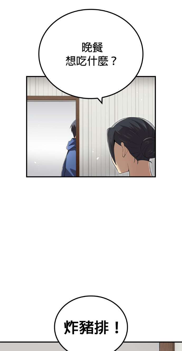 第86集 第52页