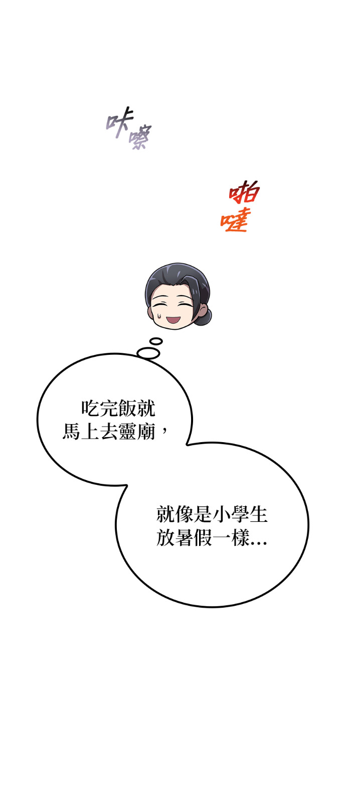 第86集 第54页