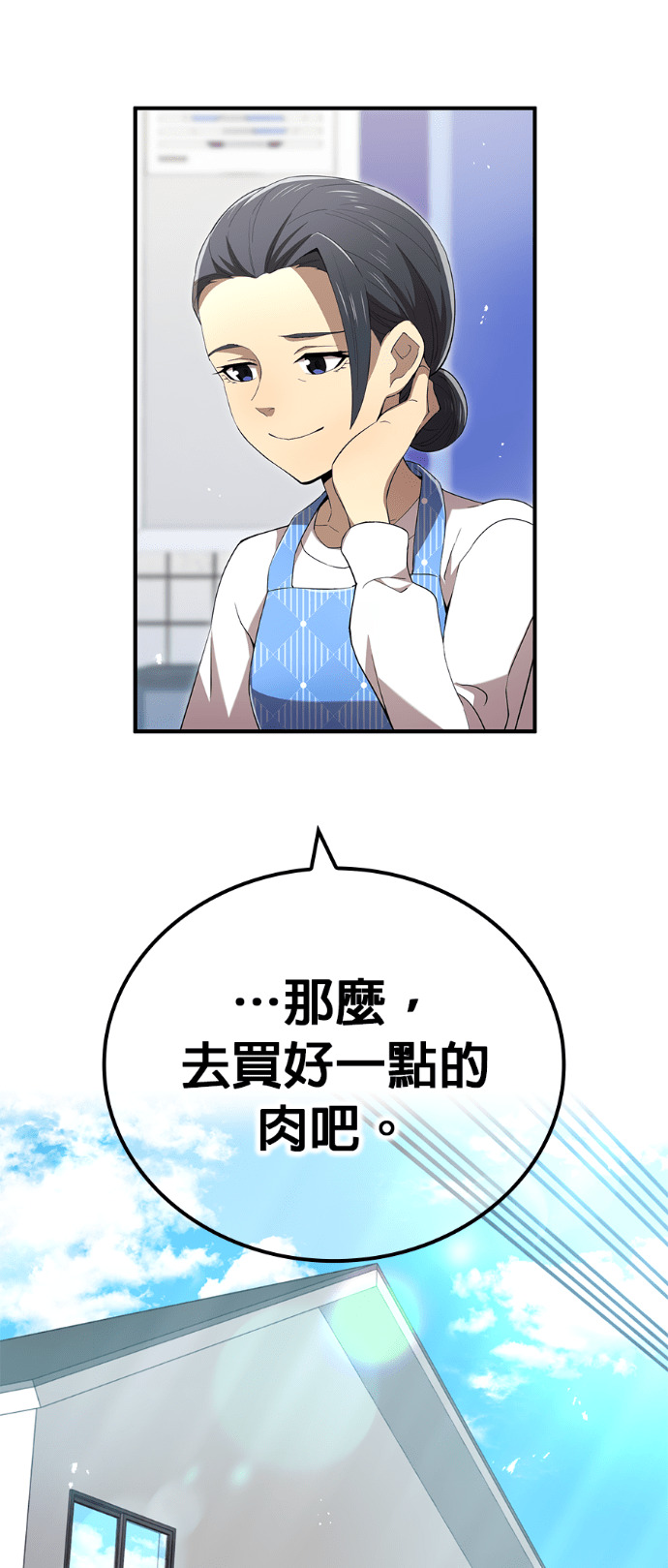 第86集 第55页