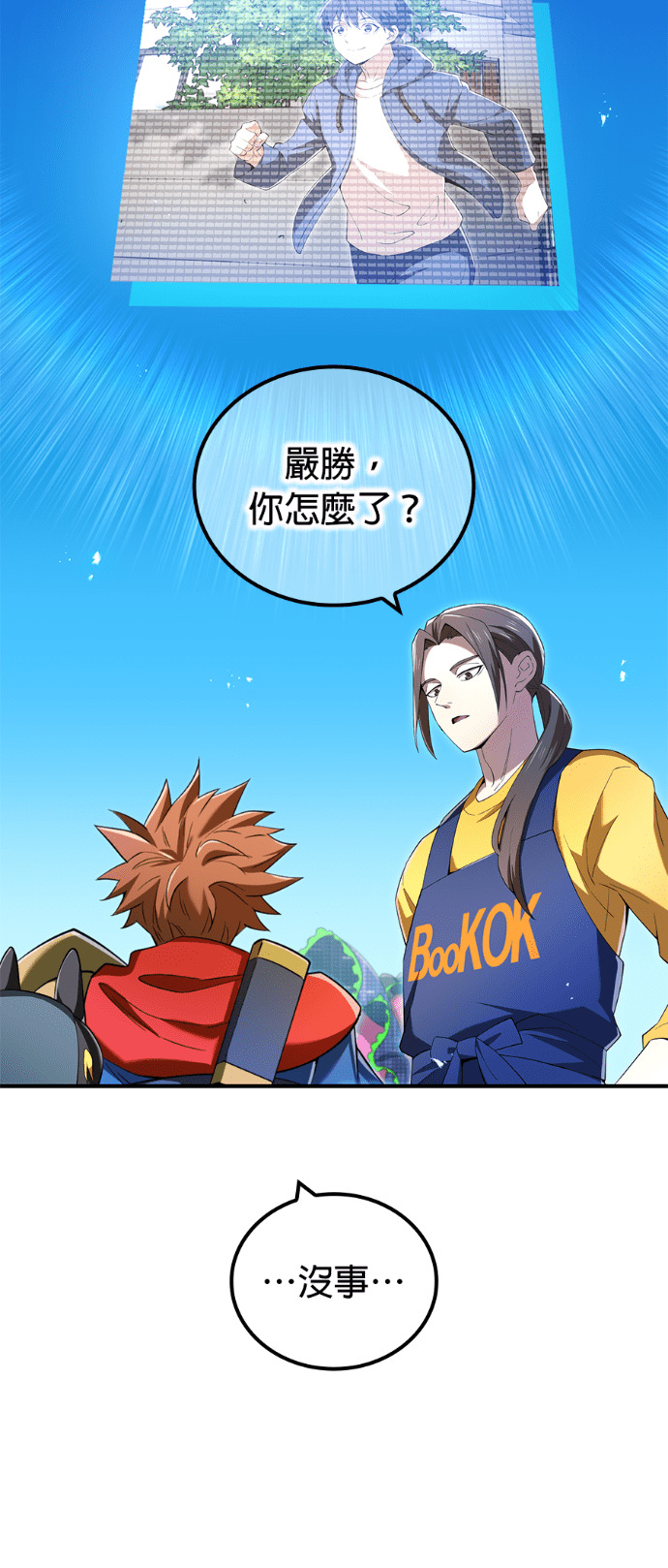 第86集 第57页
