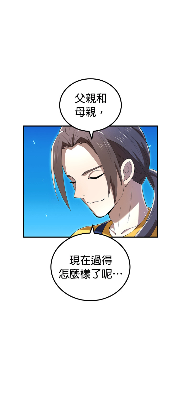 第86集 第62页