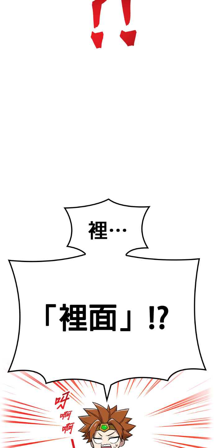 第86集 第66页