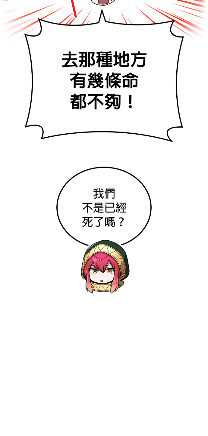 第86集 第67页
