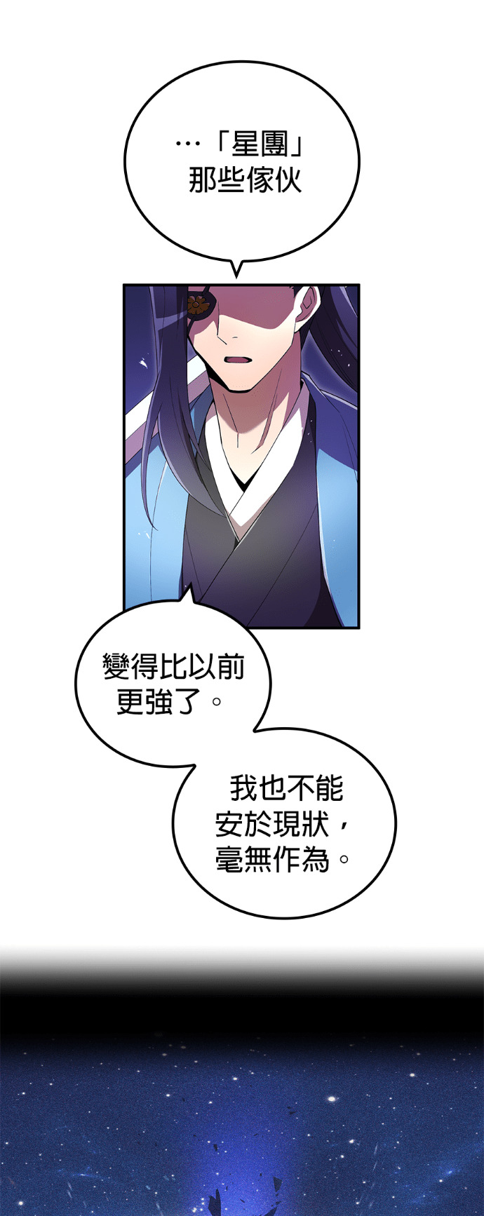 第86集 第77页