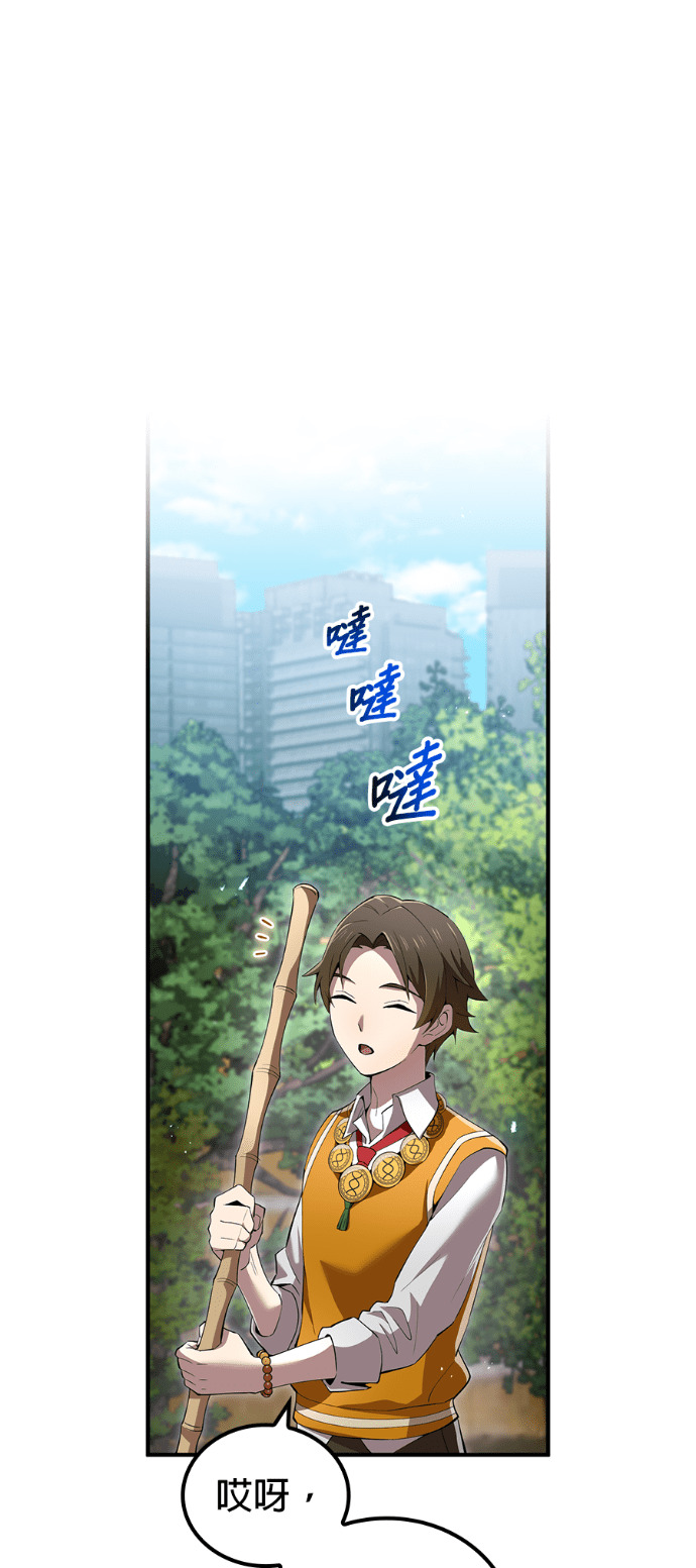 第86集 第88页