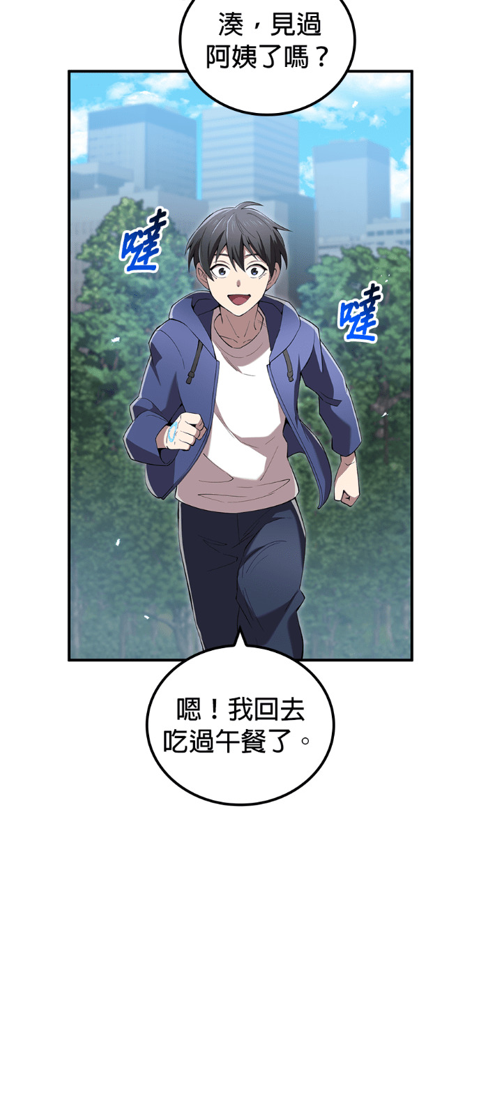 第86集 第89页