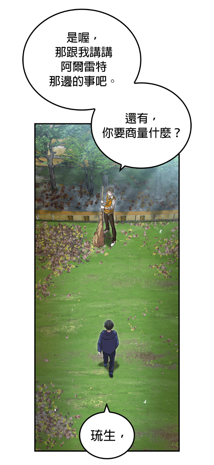 第86集 第90页
