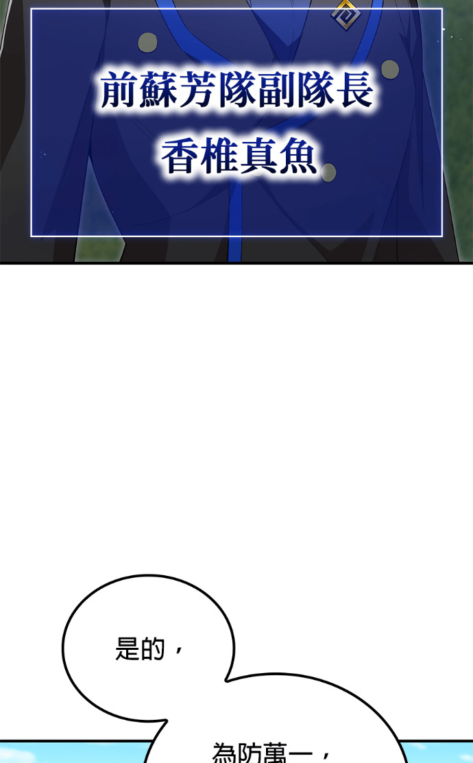 第86集 第106页