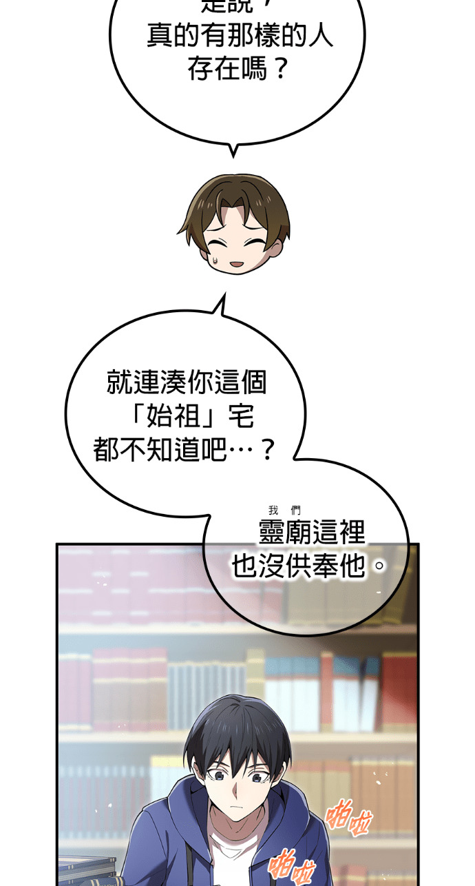 第87集 第3页