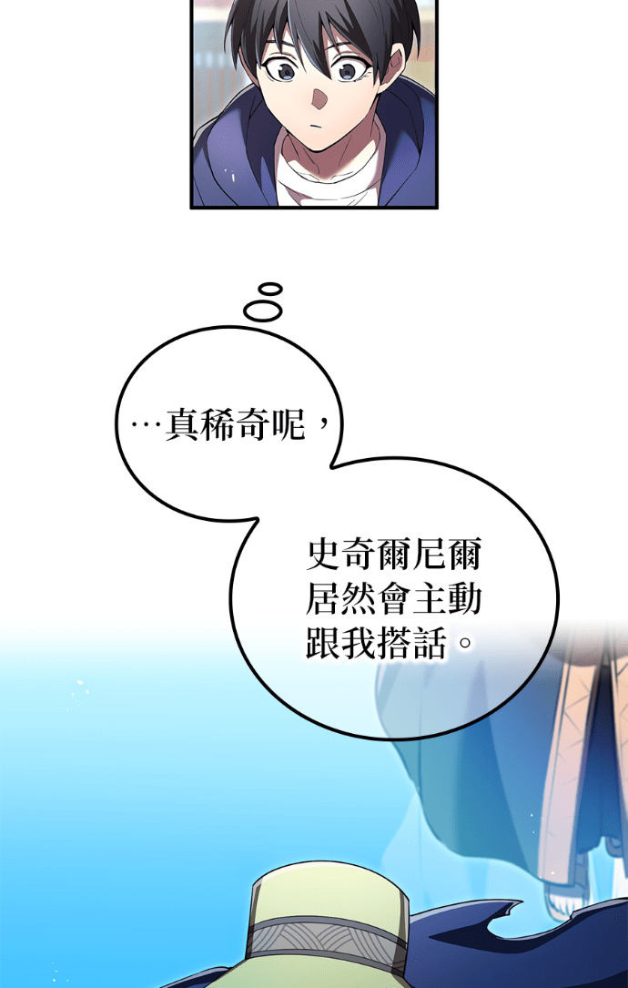 第87集 第9页