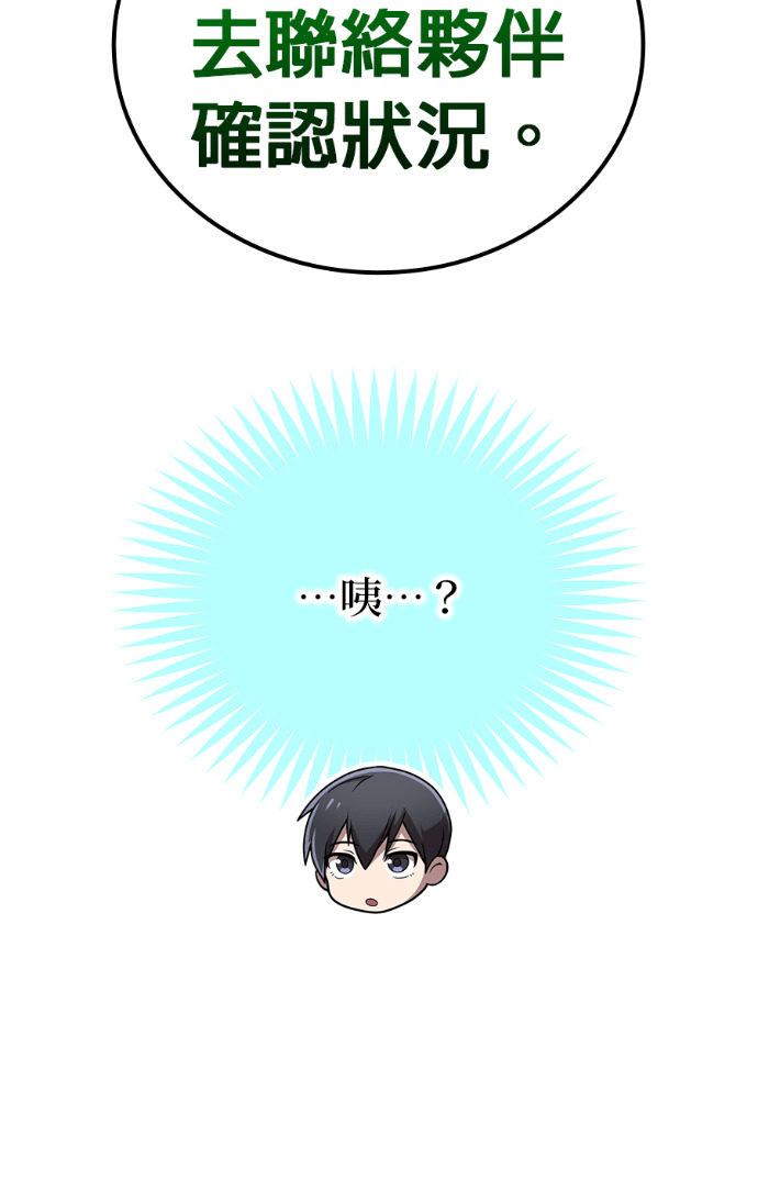第87集 第11页