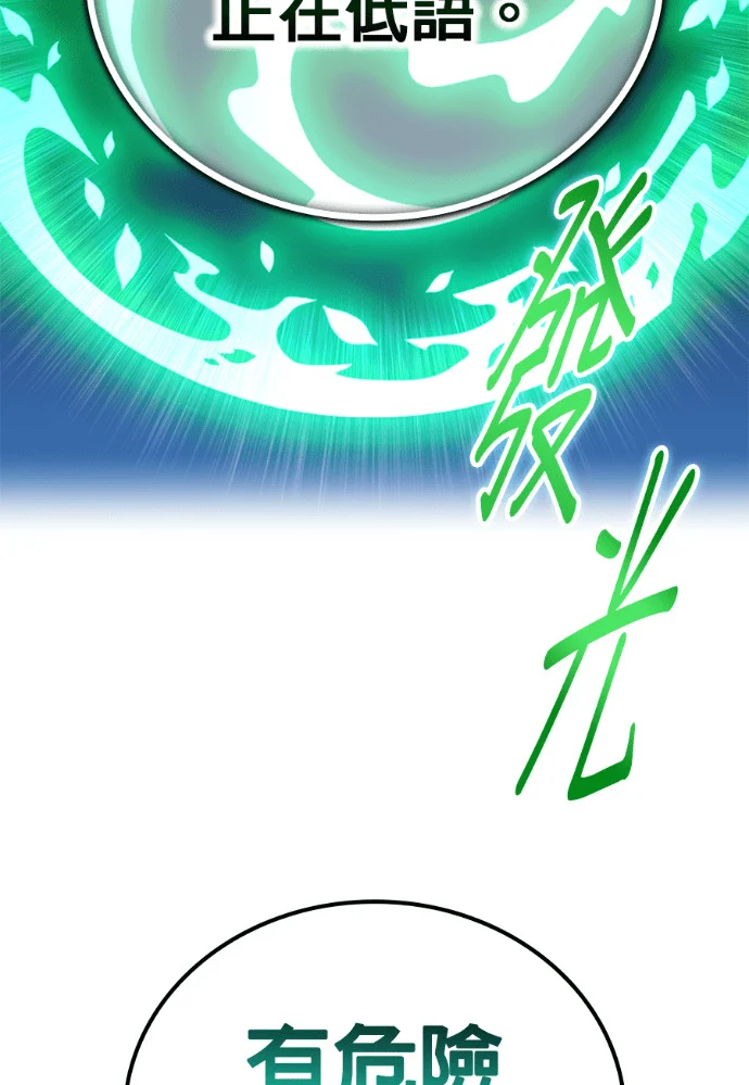 第87集 第13页