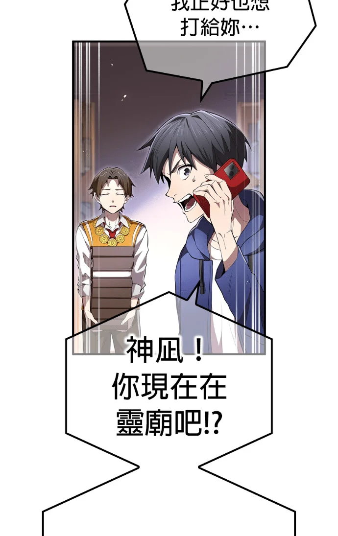第87集 第18页