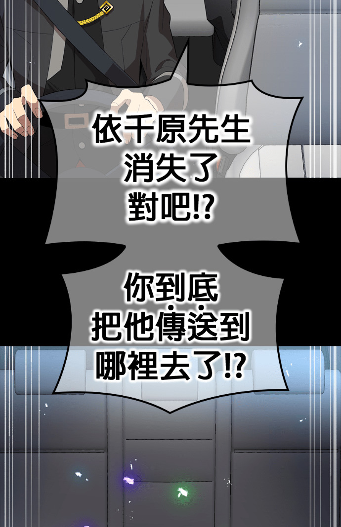 第87集 第30页