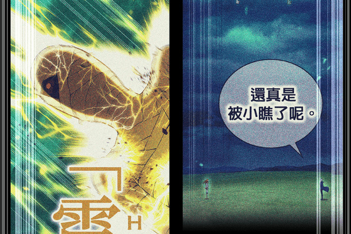 第87集 第78页