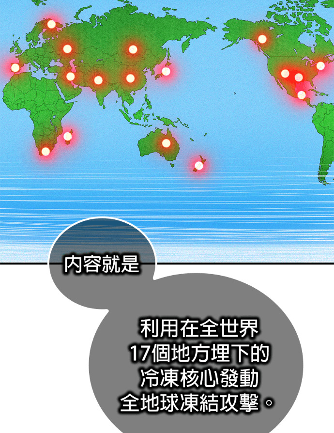 第87集 第92页