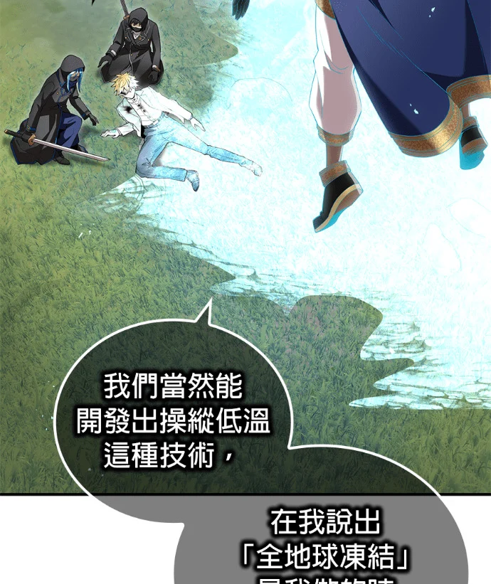 第87集 第108页