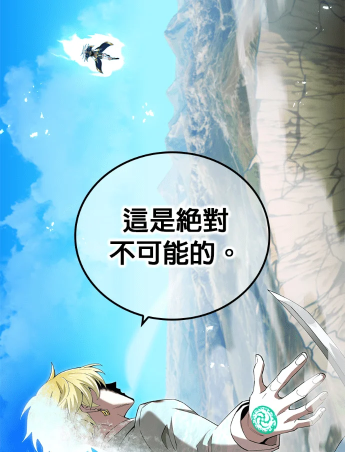 第87集 第116页
