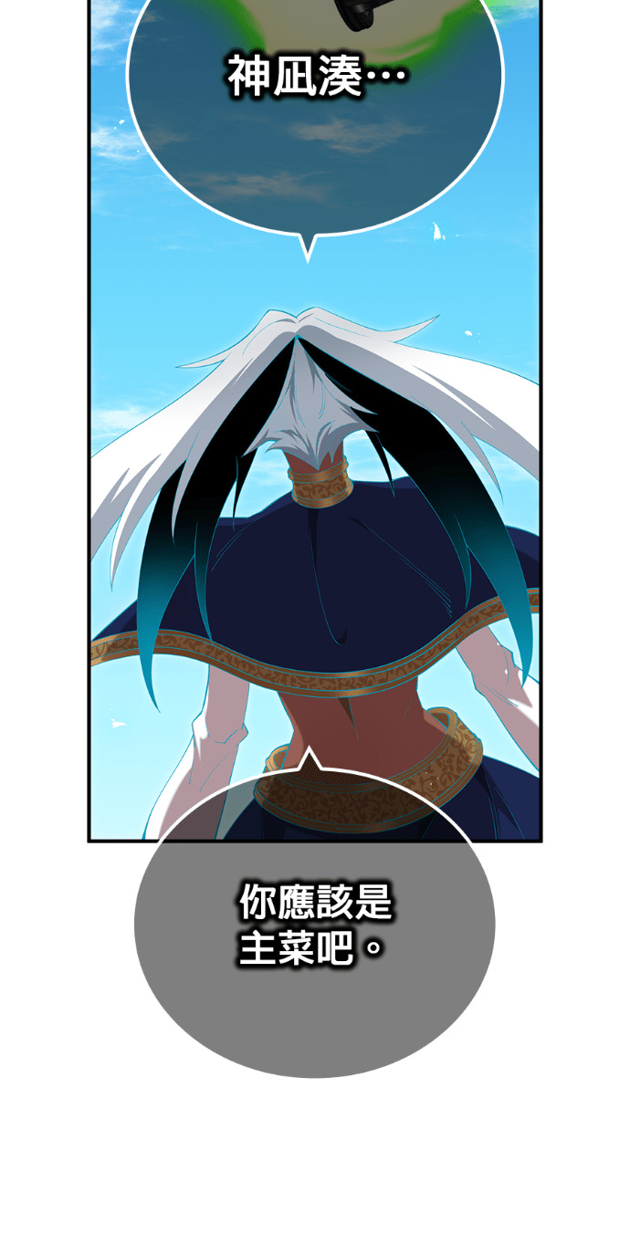 第88集 第3页