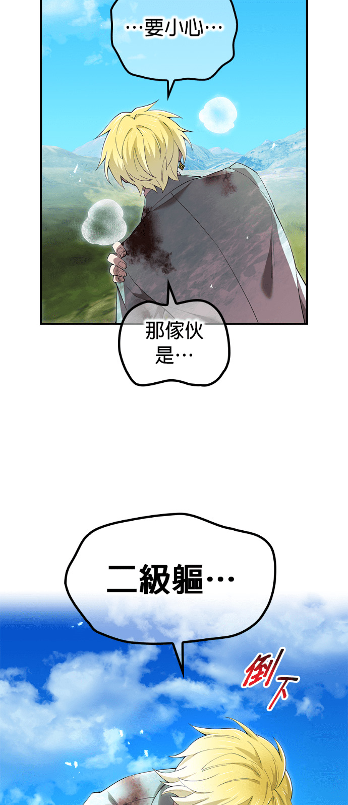 第88集 第11页