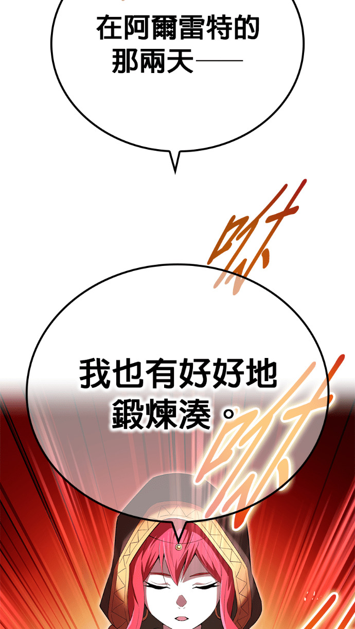 第88集 第28页