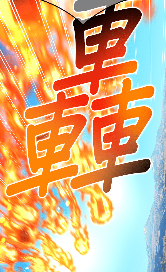 第88集 第33页