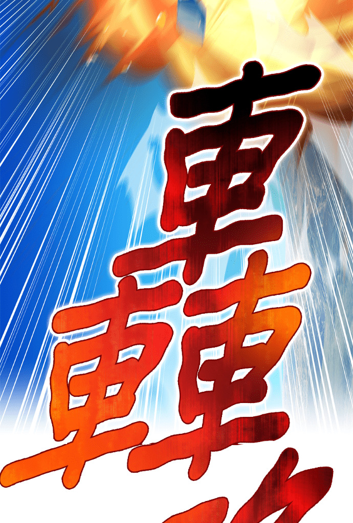 第88集 第39页