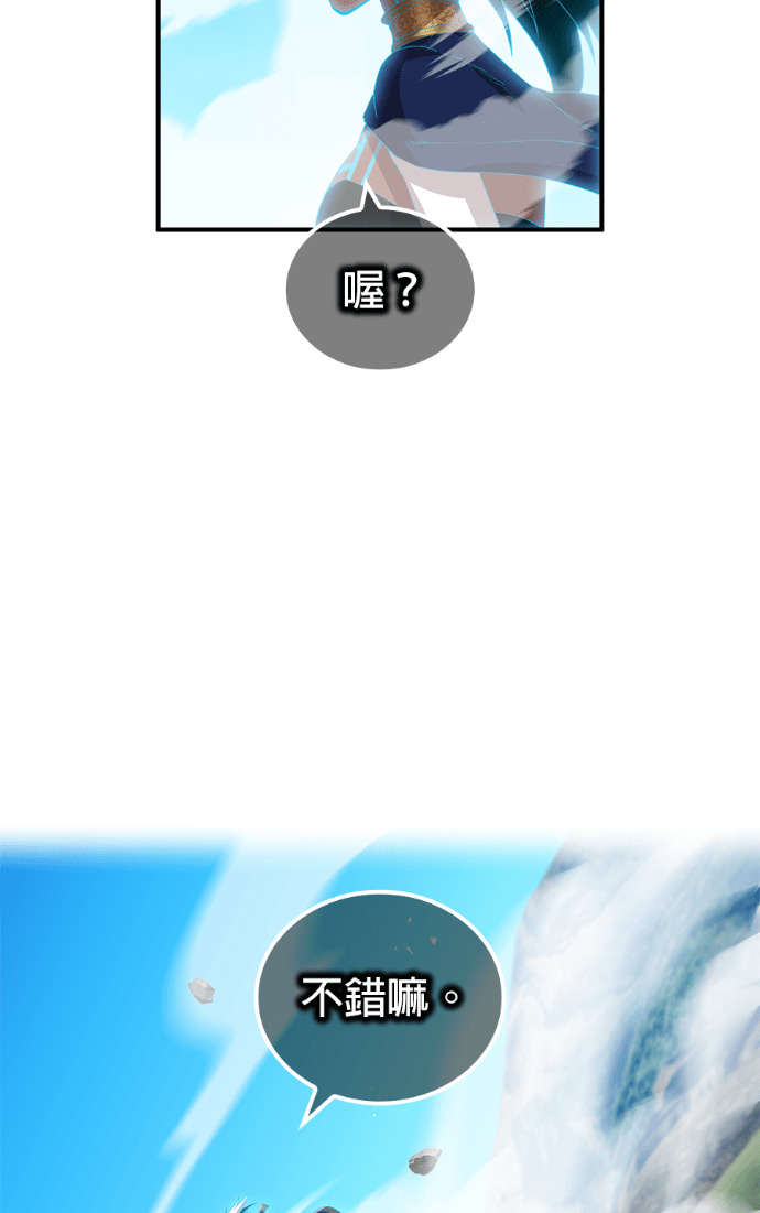 第88集 第43页