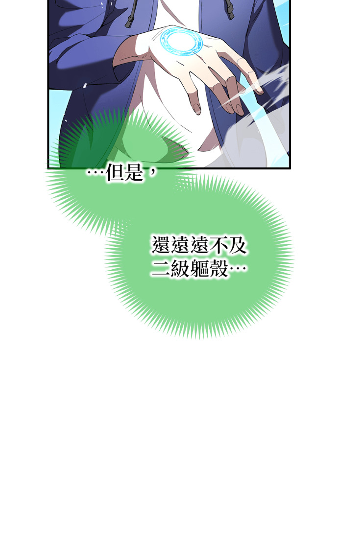 第88集 第46页