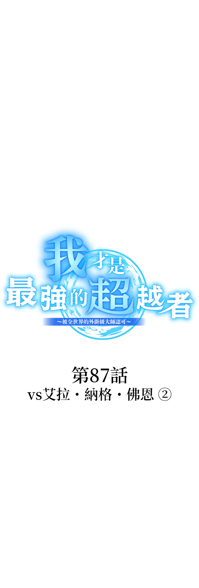 第88集 第50页