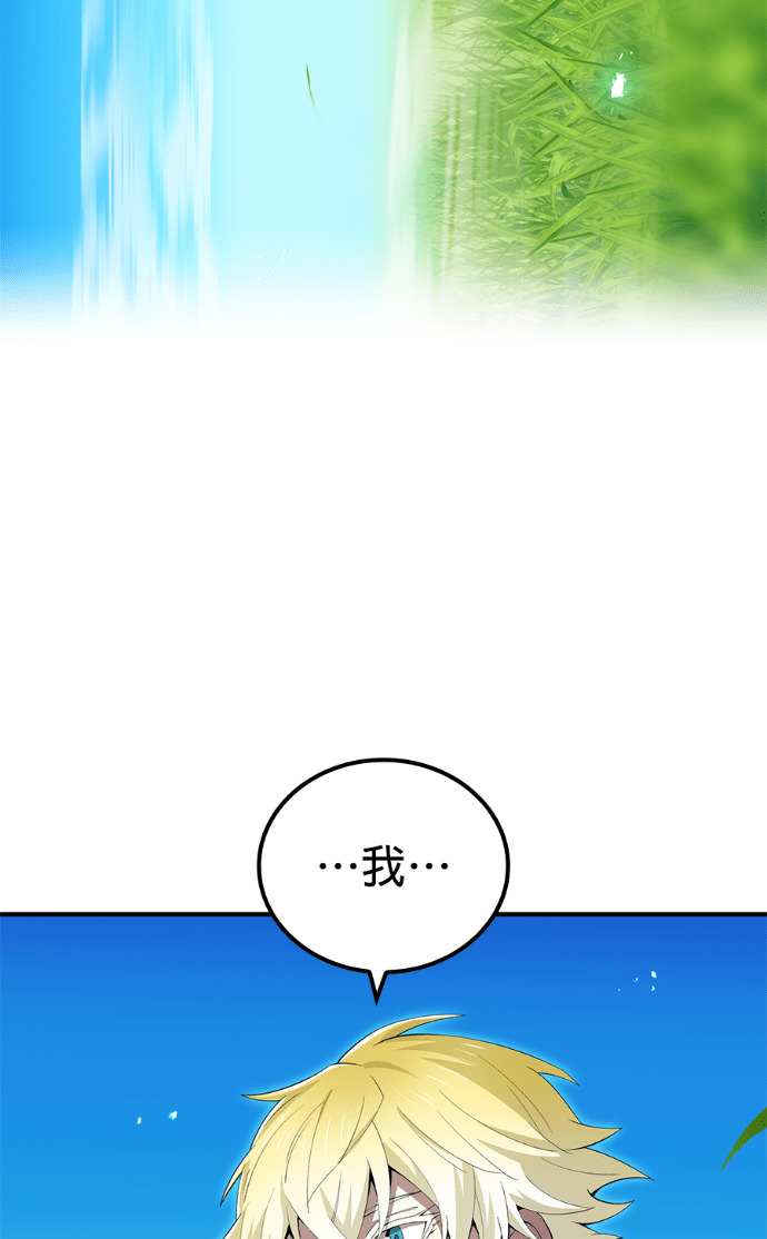 第88集 第54页