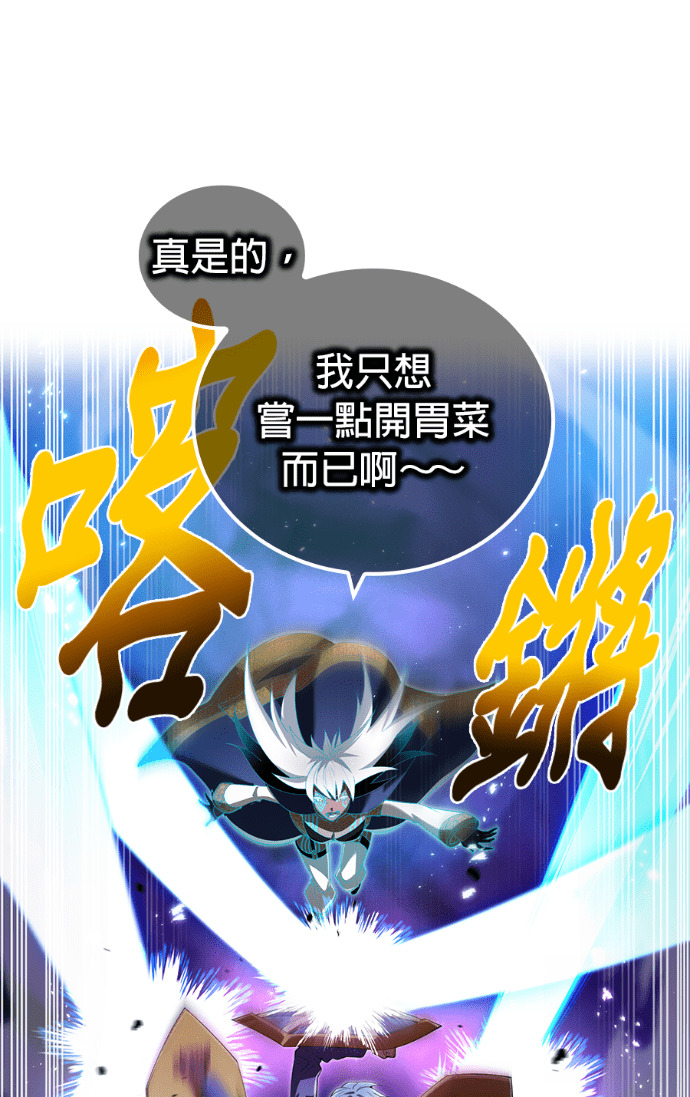 第88集 第86页