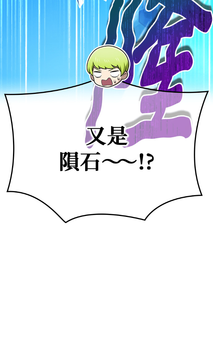 第88集 第90页