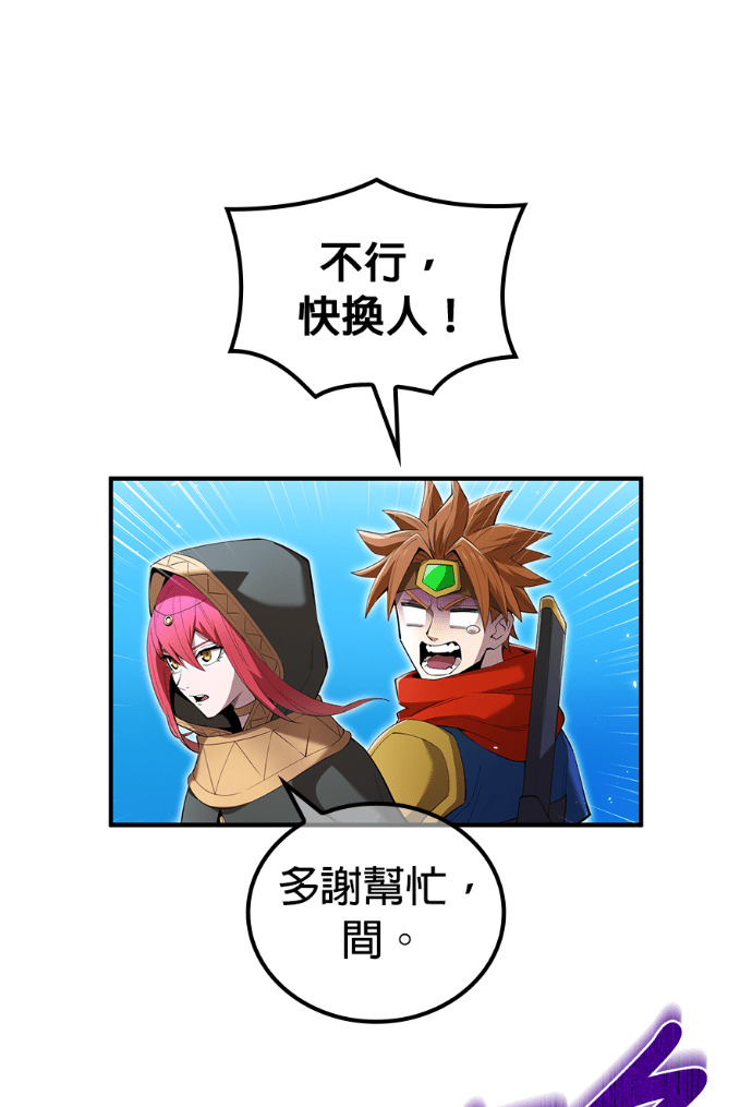 第88集 第91页