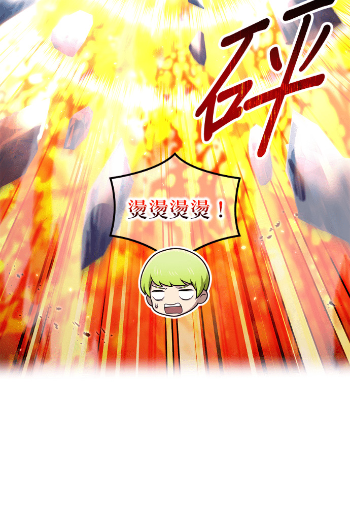 第88集 第98页