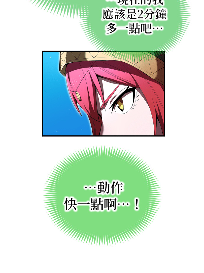 第88集 第101页