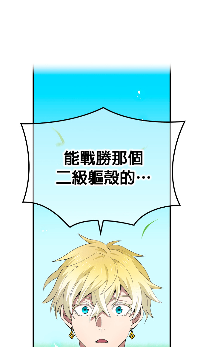 第89集 第14页