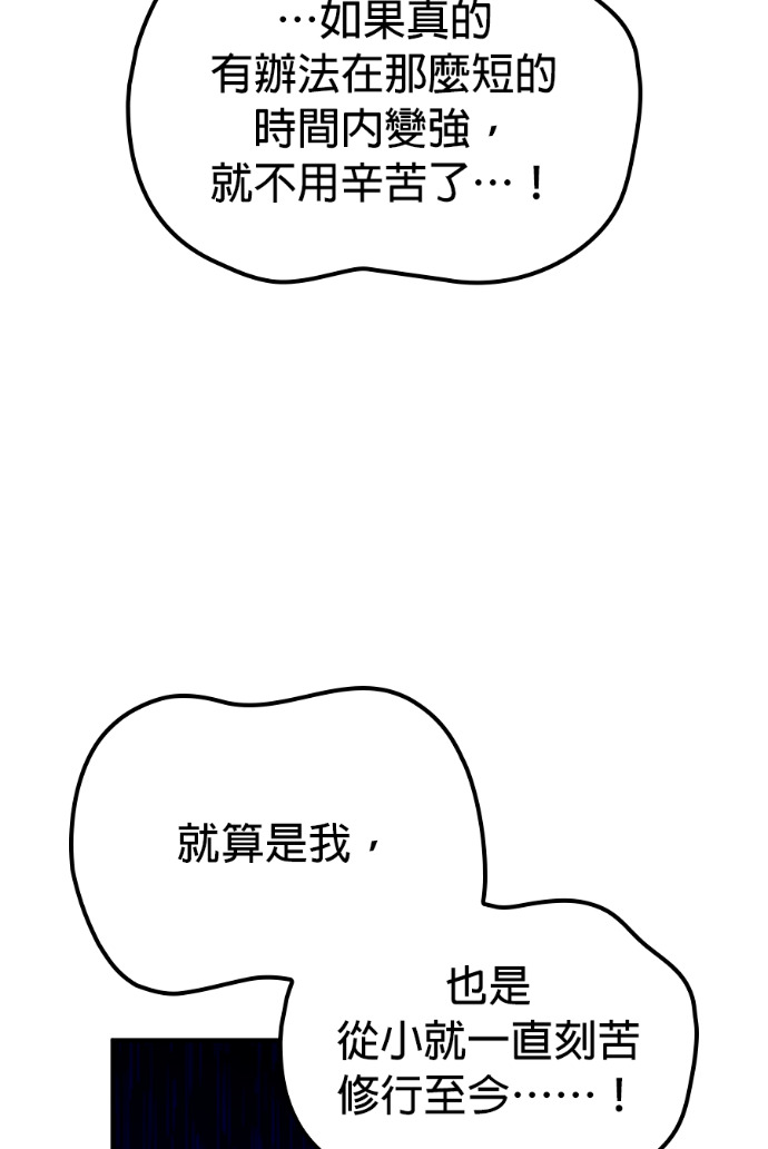 第89集 第20页