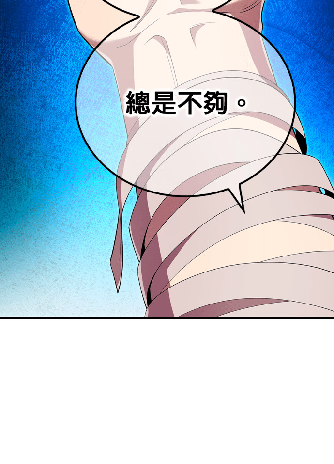 第89集 第30页