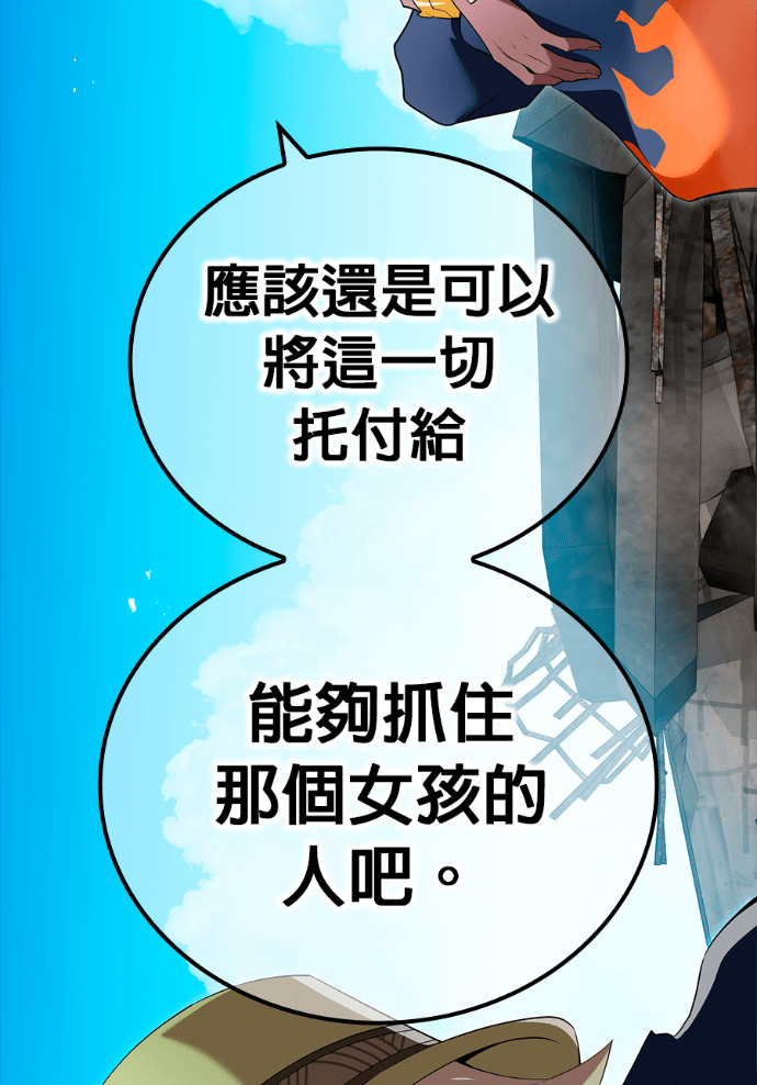 第89集 第79页