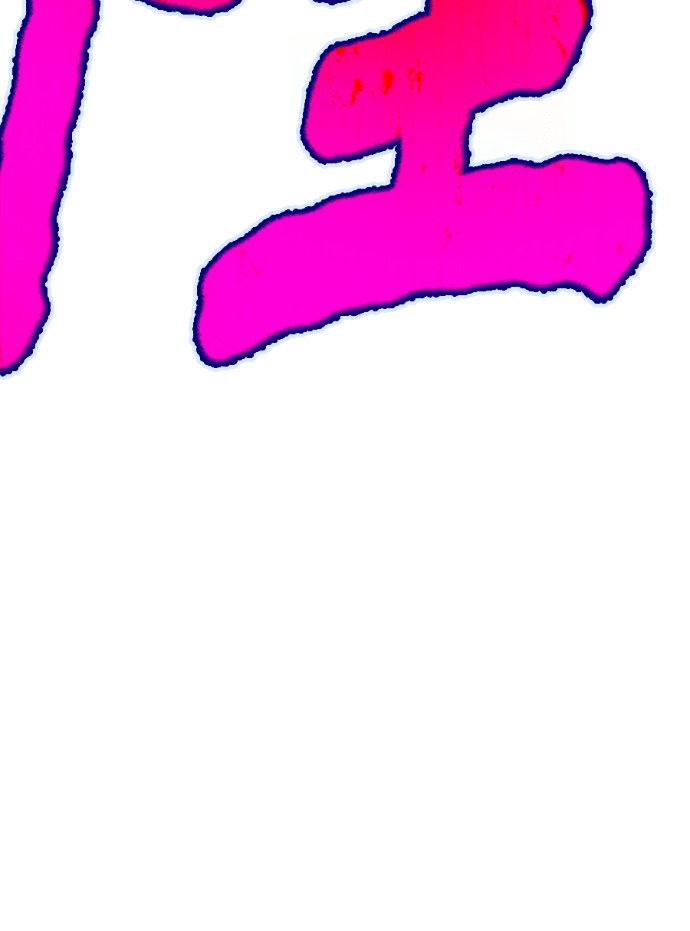 第89集 第130页