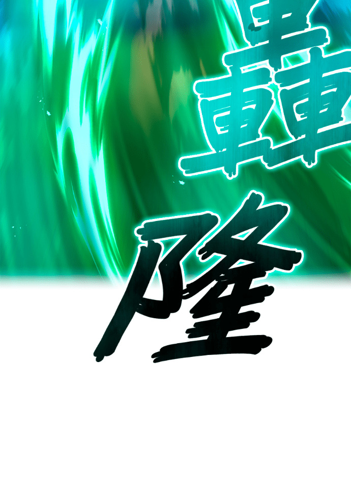 第89集 第138页