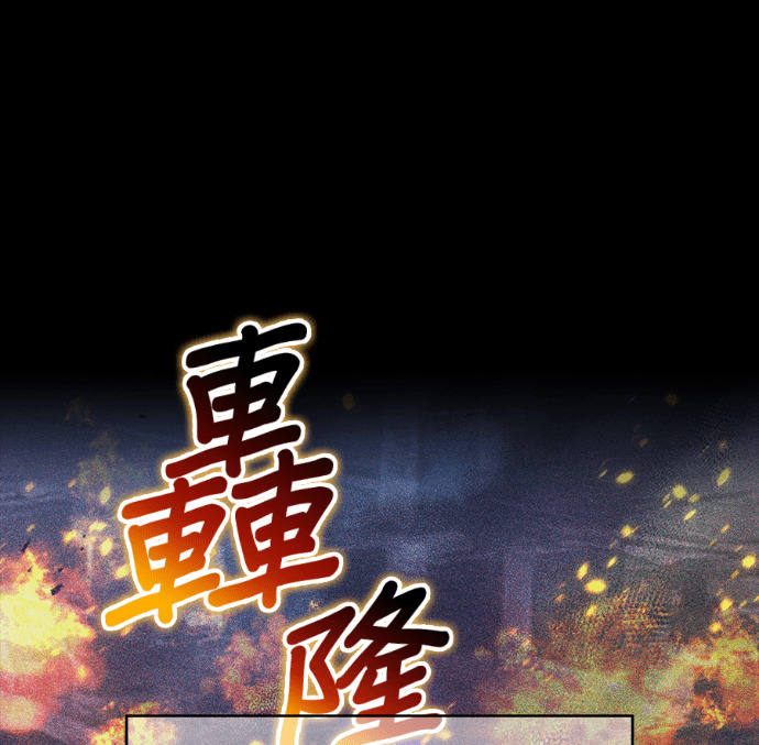 第90集 第20页
