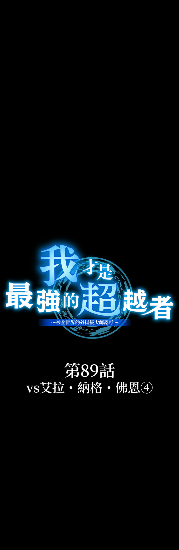 第90集 第32页