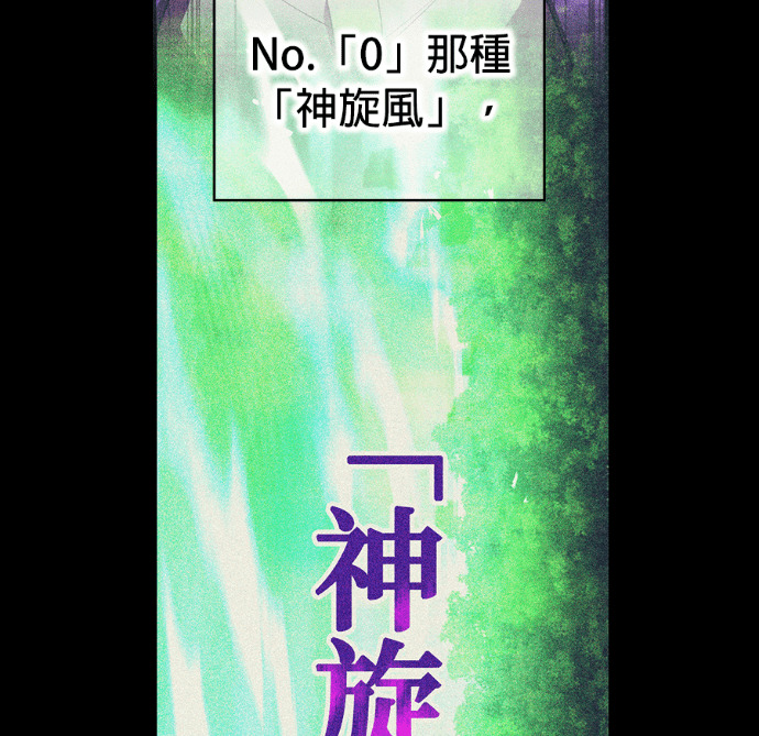 第90集 第54页