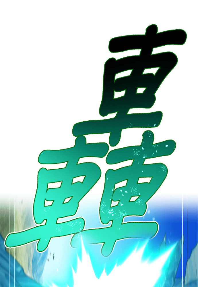 第90集 第89页
