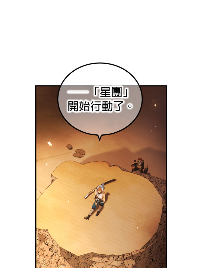 第91集 第8页