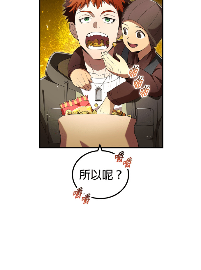 第91集 第12页