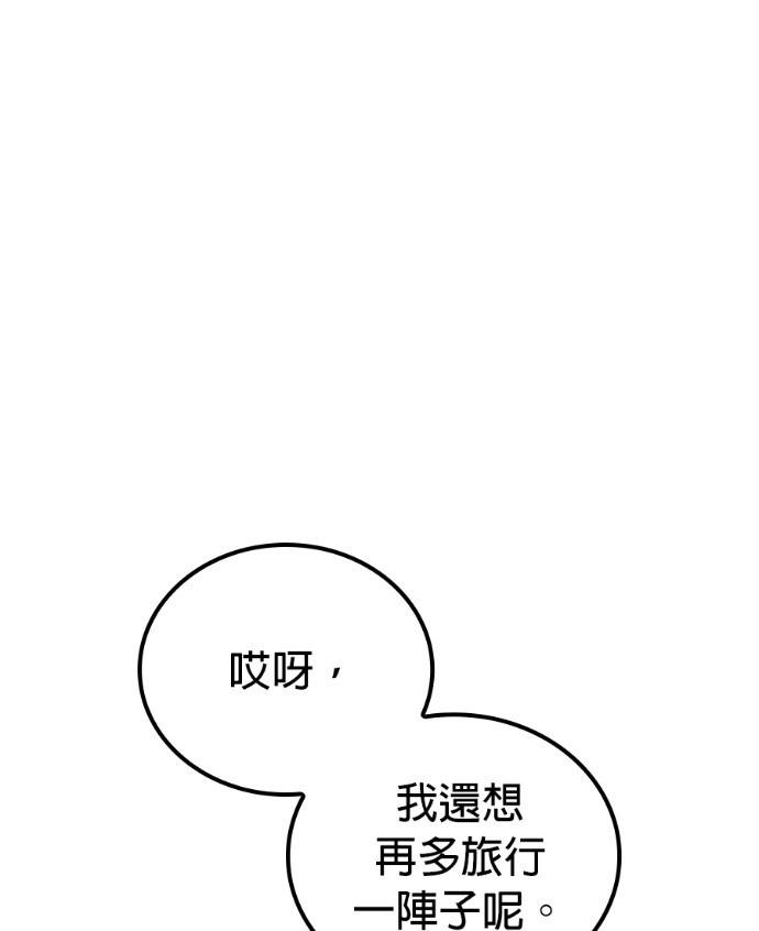 第91集 第21页